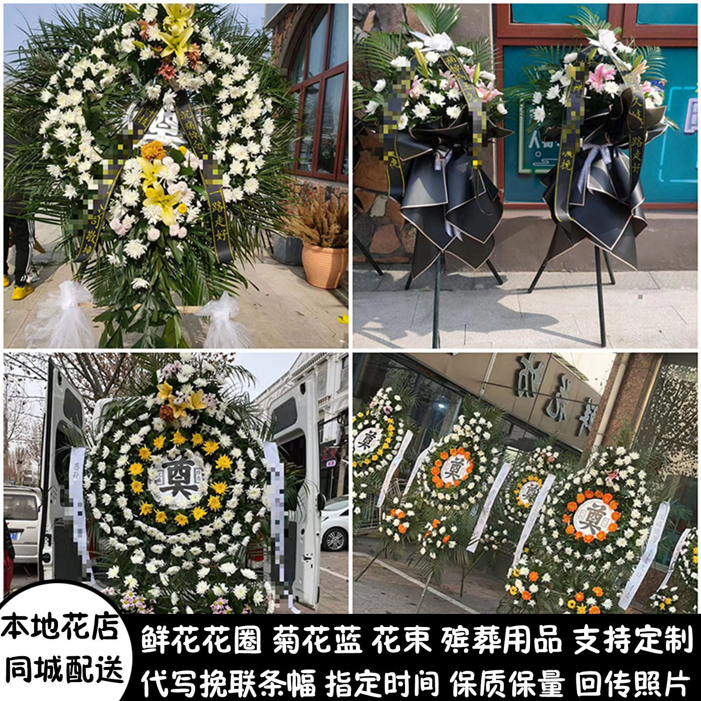 江门鲜花白事花圈清明祭奠追悼菊花蓝同城配送江海区蓬江区新会区