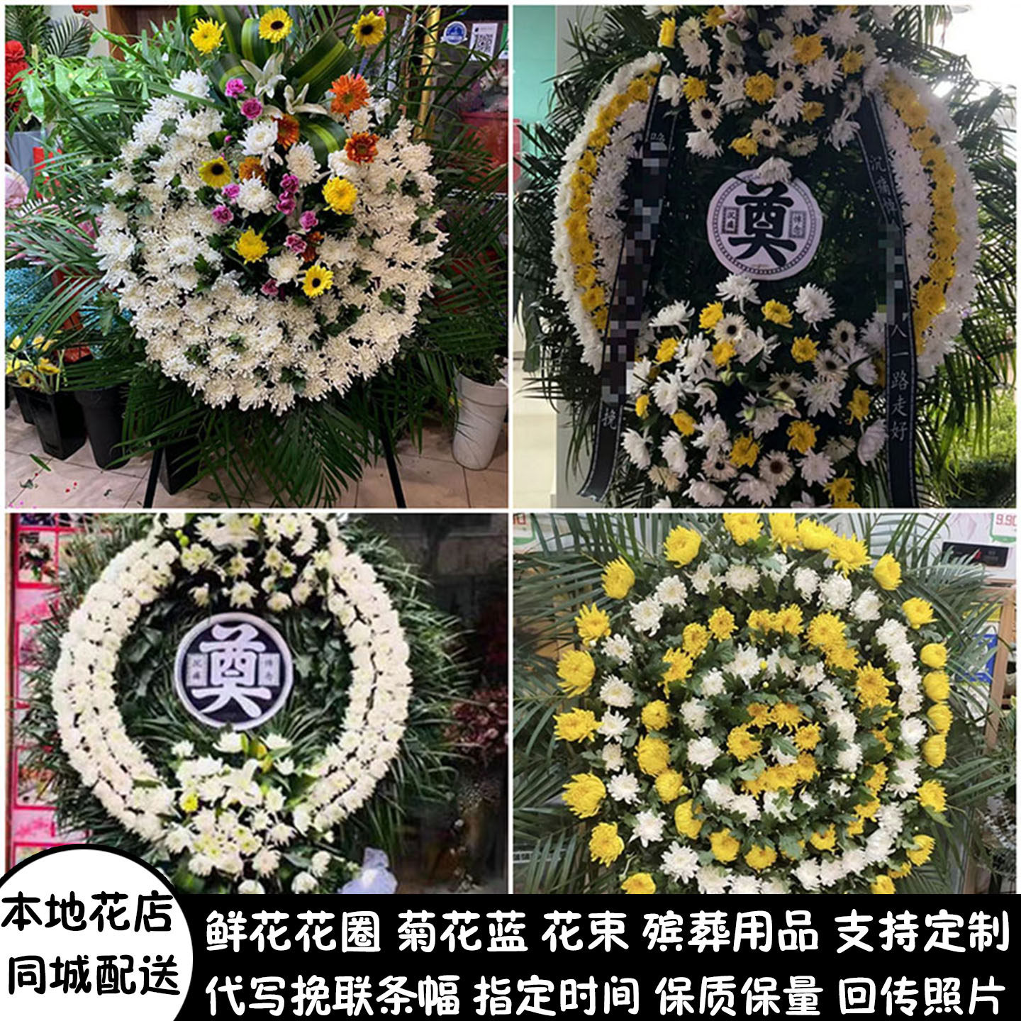 南充鲜花白事花圈清明节祭奠追悼花蓝同城配送顺庆区高坪区嘉陵区
