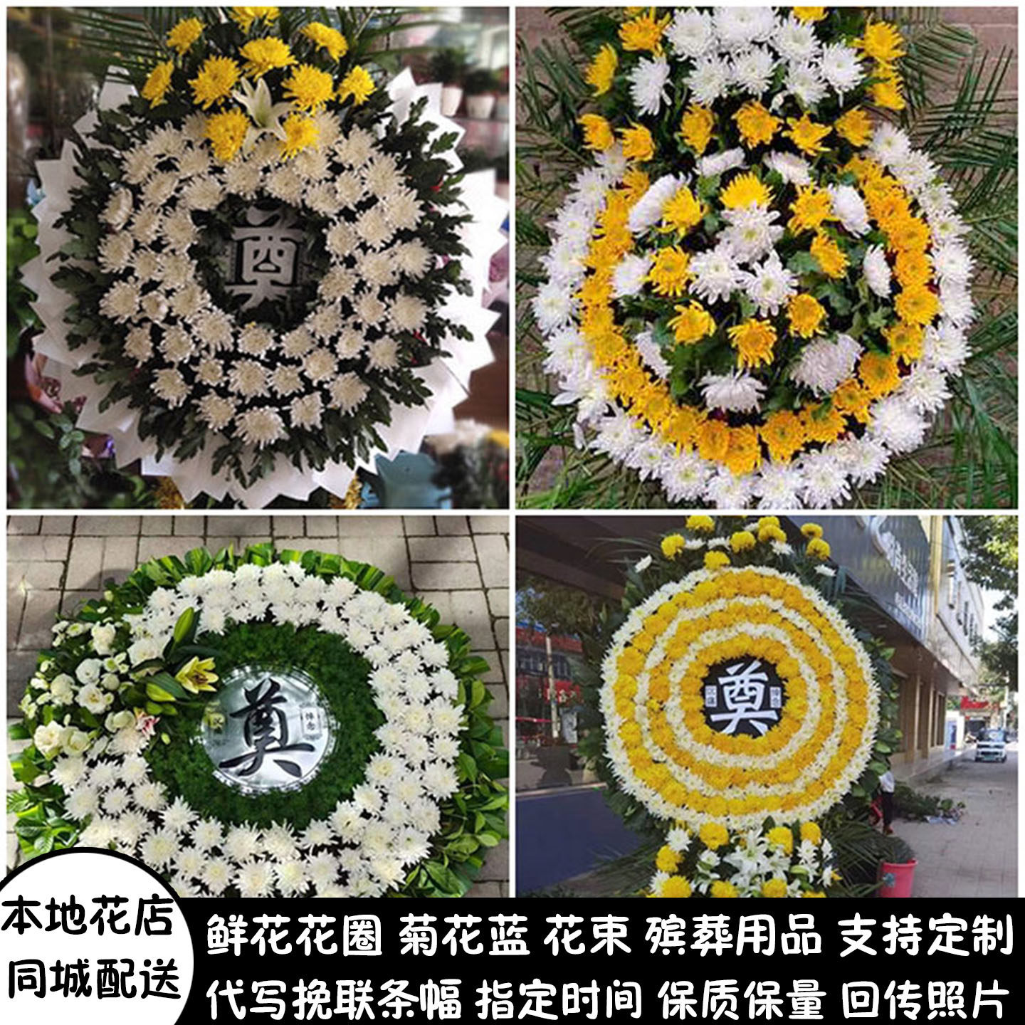 衡水鲜花白事花圈清明节祭奠丧事花蓝同城配送安平县故城县阜城县