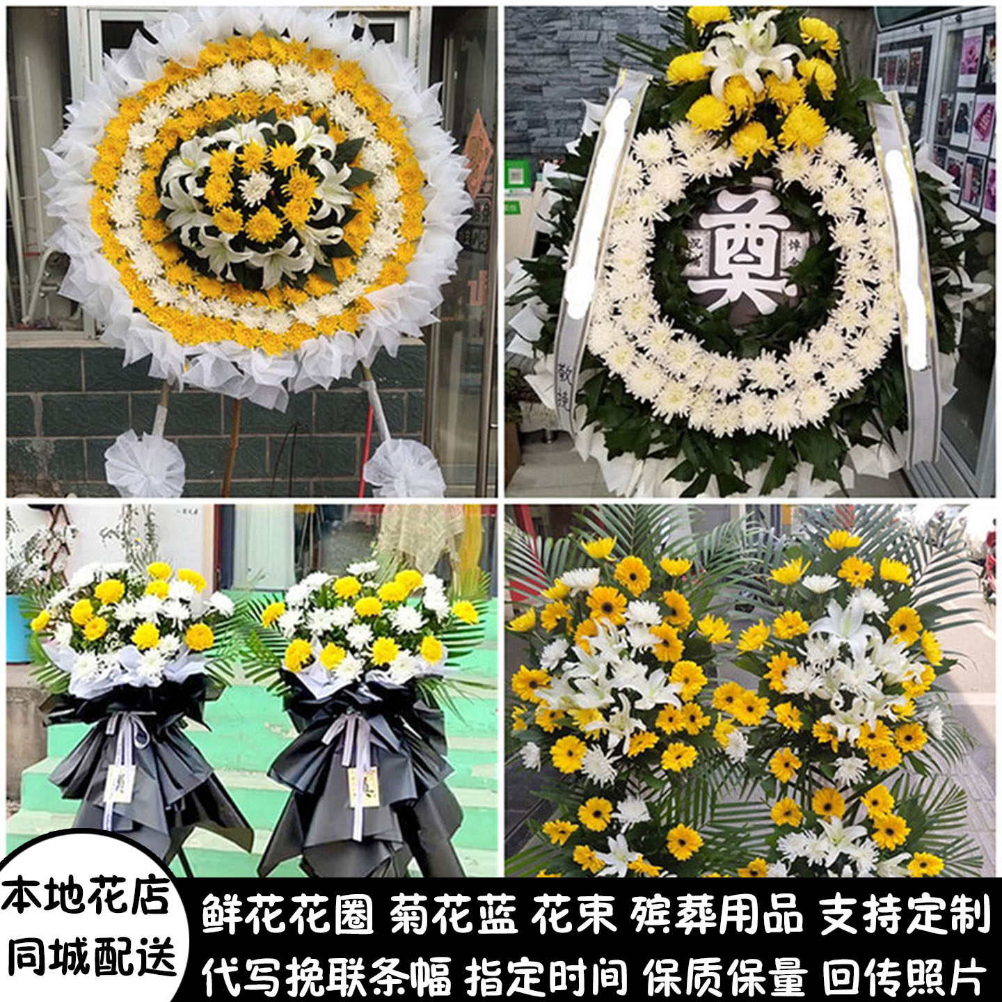 郴州鲜花白事花圈清明祭奠菊花蓝殡仪馆同城送北湖区苏仙区资兴市