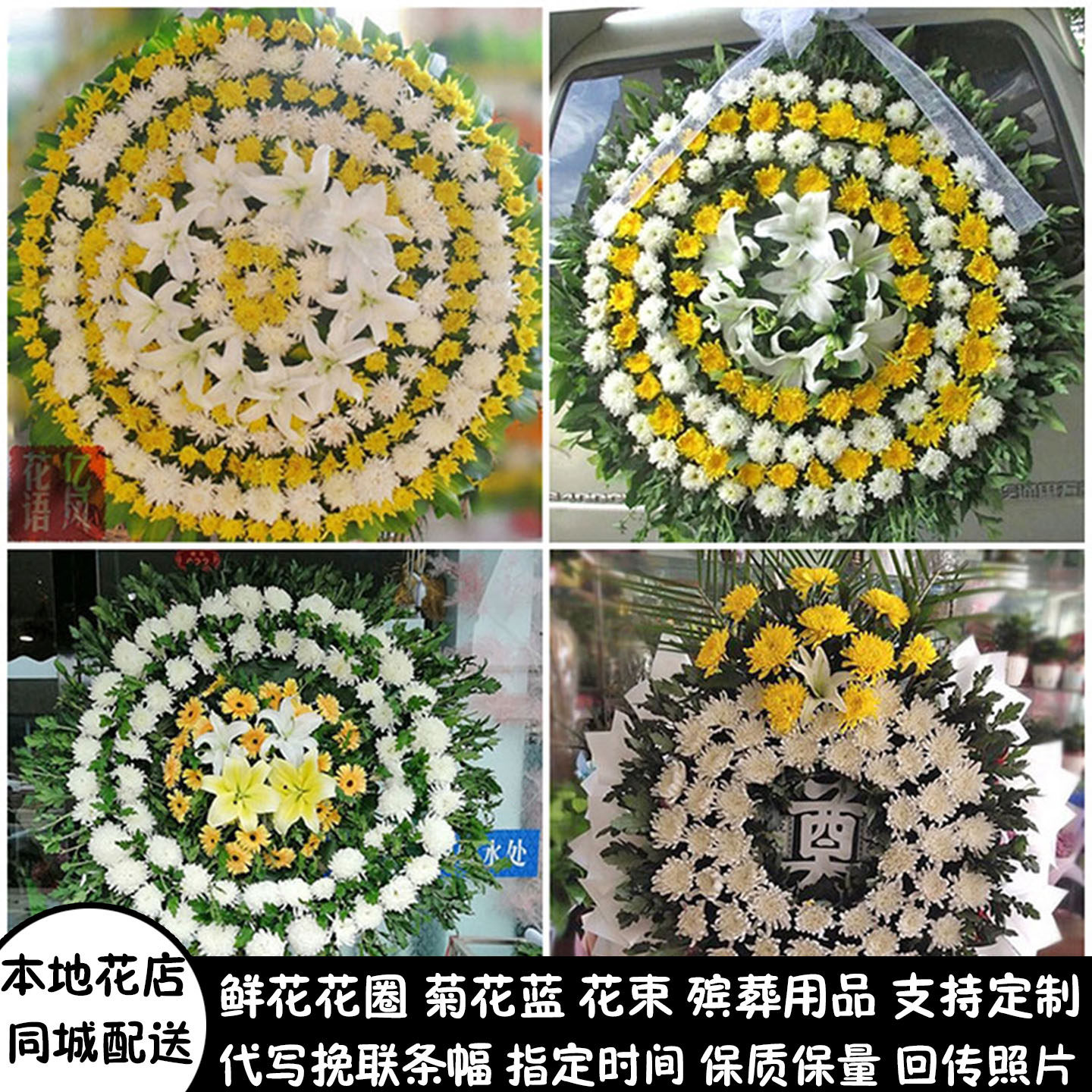 忻州鲜花白事花圈清明祭奠追悼丧事花蓝菊花同城配送偏关县原平市