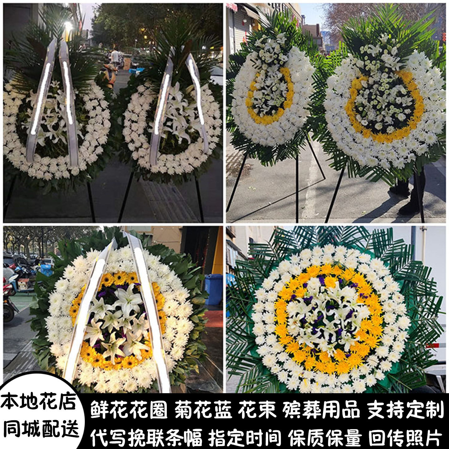 忻州鲜花白事花圈清明节祭奠丧事花蓝同城配送静乐县神池县五寨县