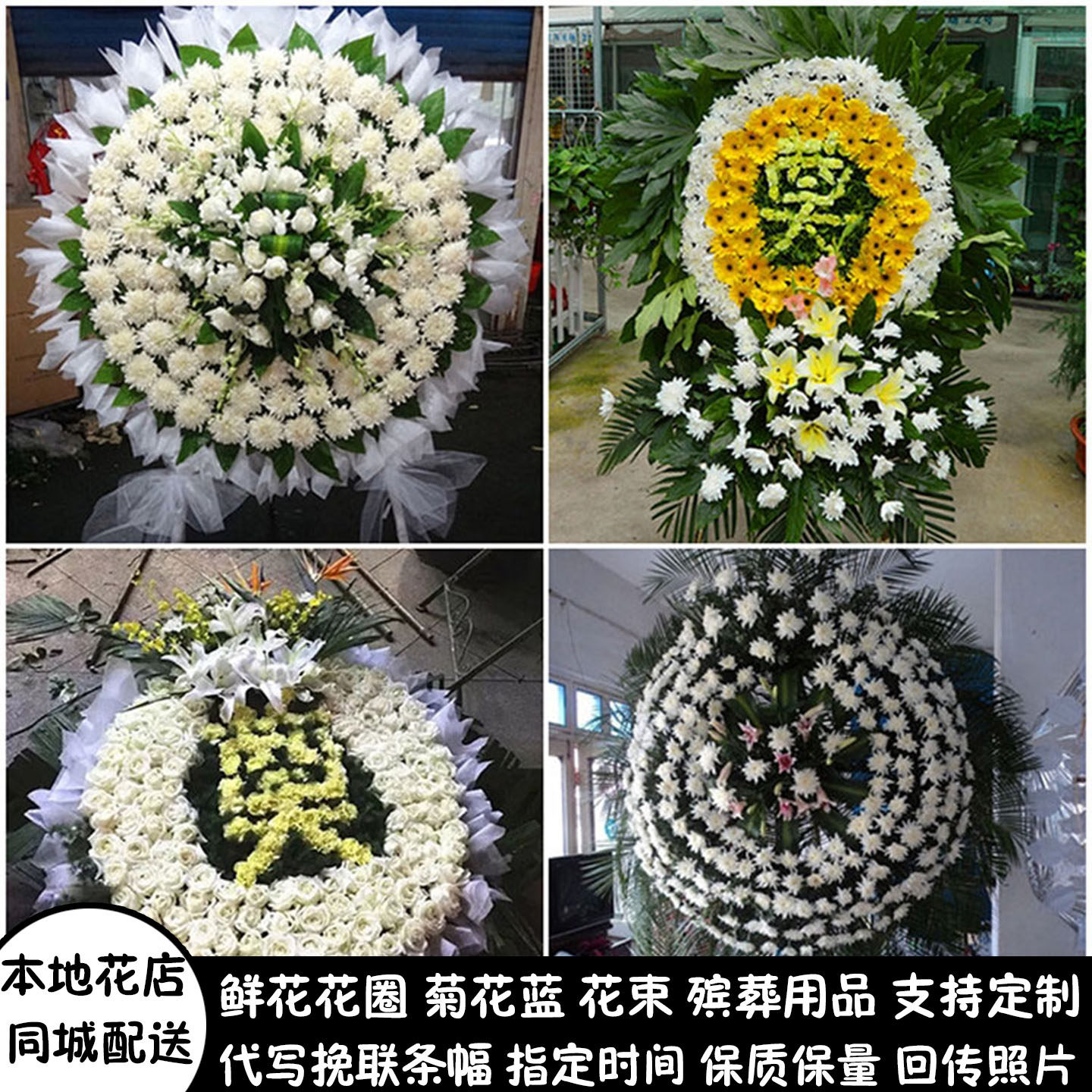 襄阳鲜花白事花圈清明祭奠追悼丧事花蓝同城送枣阳市老河口宜城市