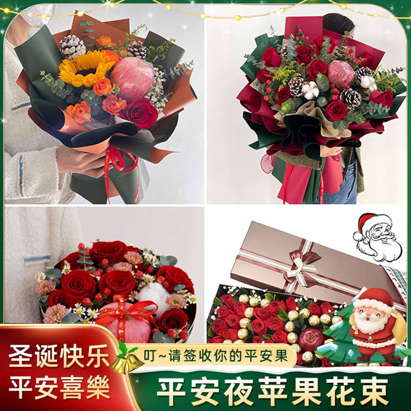 沈阳大东区苏家屯铁西区同城配送鲜花速递圣诞平安夜苹果花束礼盒