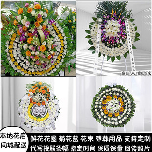 景德镇鲜花白事花圈清明节祭奠追悼丧事花蓝同城配送昌江区珠山区