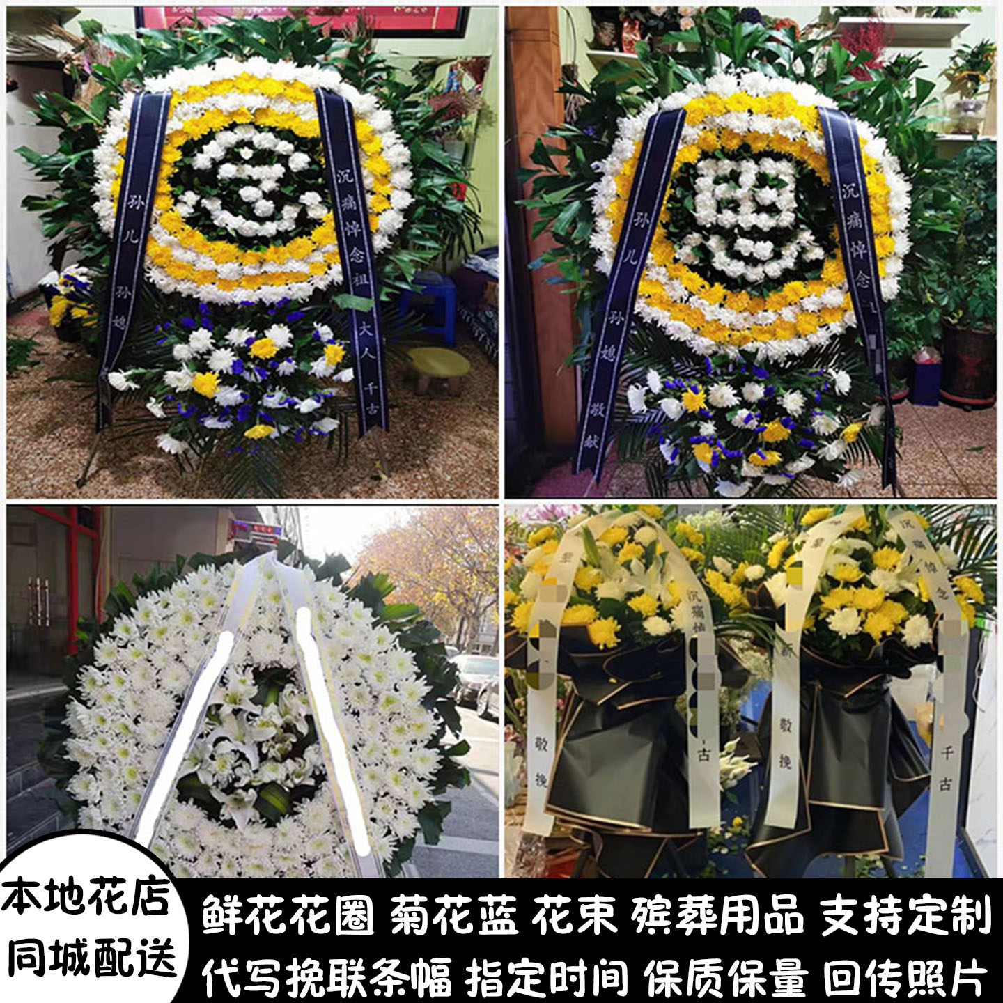 凉山鲜花白事花圈清明节祭奠丧事花蓝同城配送西昌市会理县会东县