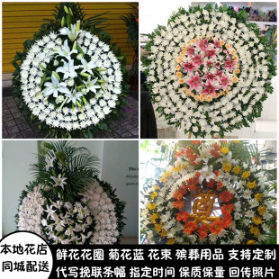 大庆鲜花白事花圈清明祭奠丧事花蓝殡仪馆同城配送萨尔图区龙凤区