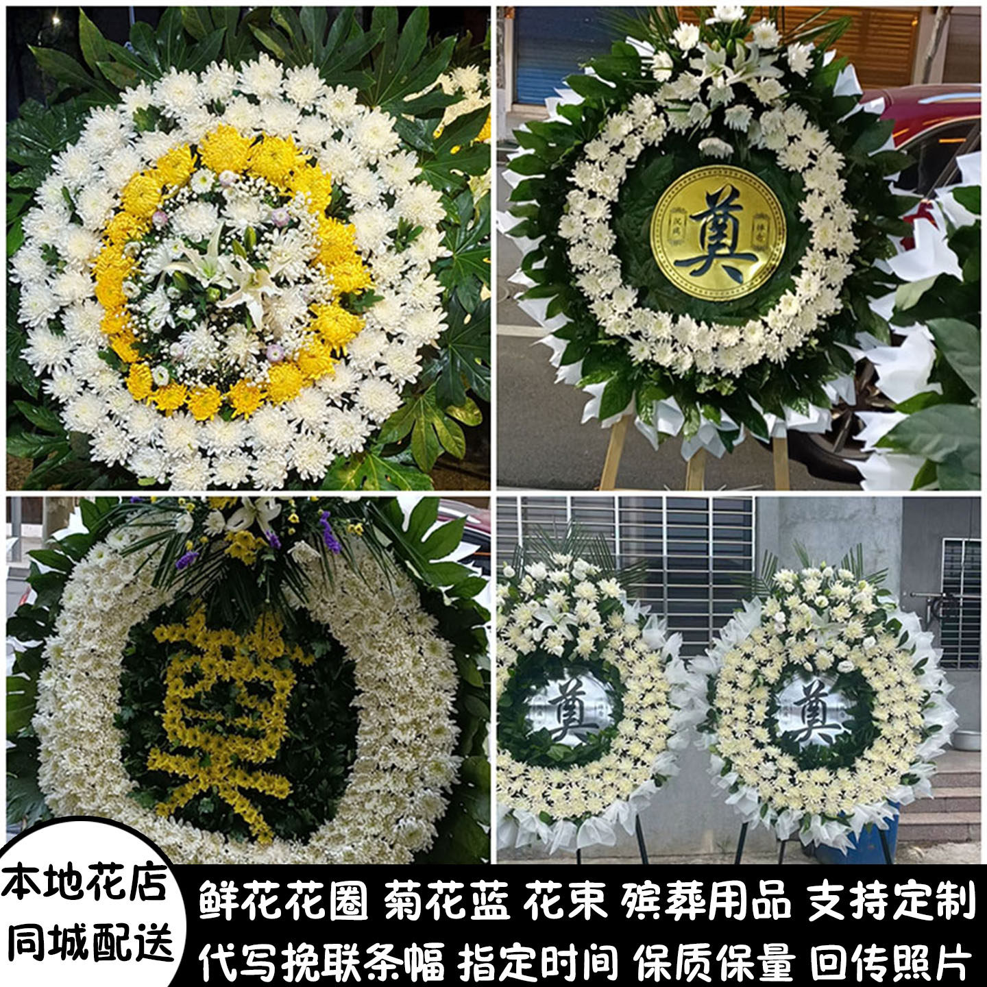 赣州鲜花白事花圈清明祭奠追悼丧事花蓝同城送于都县会昌县石城县