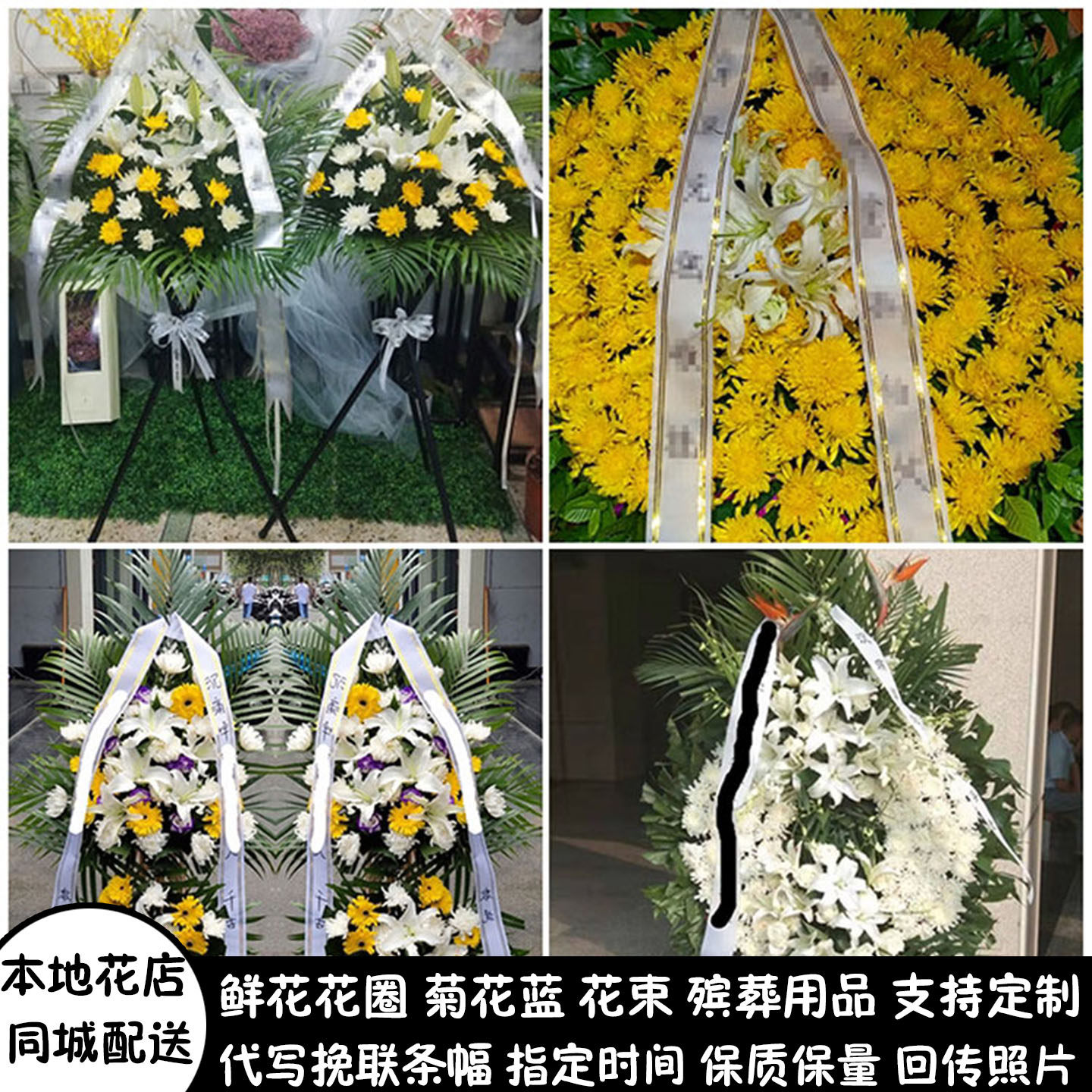 运城鲜花白事花圈清明节祭奠丧事花蓝同城配送闻喜县稷山县新绛县