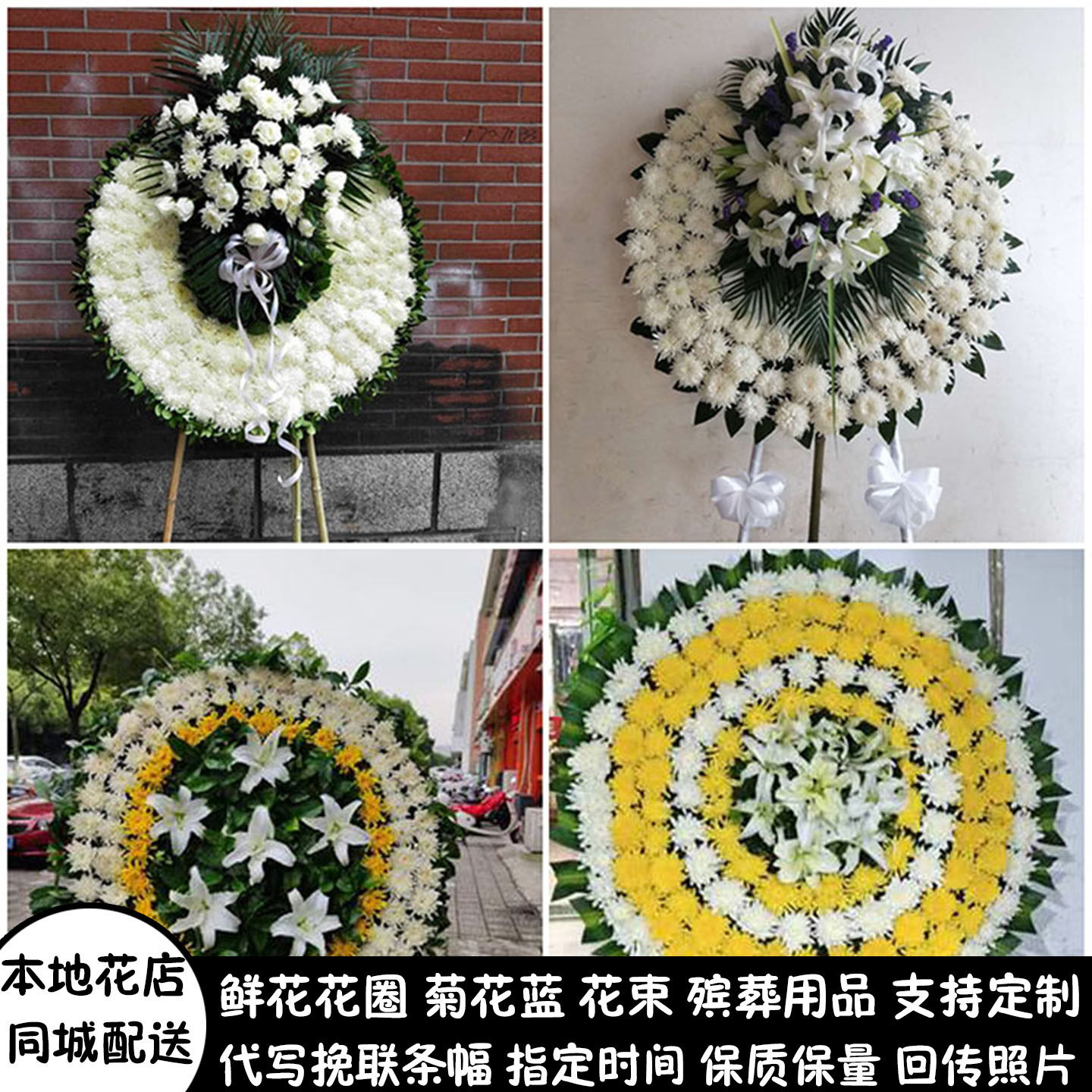 桂林鲜花白事花圈清明节祭奠丧事花蓝同城配送平乐县兴安县灌阳县