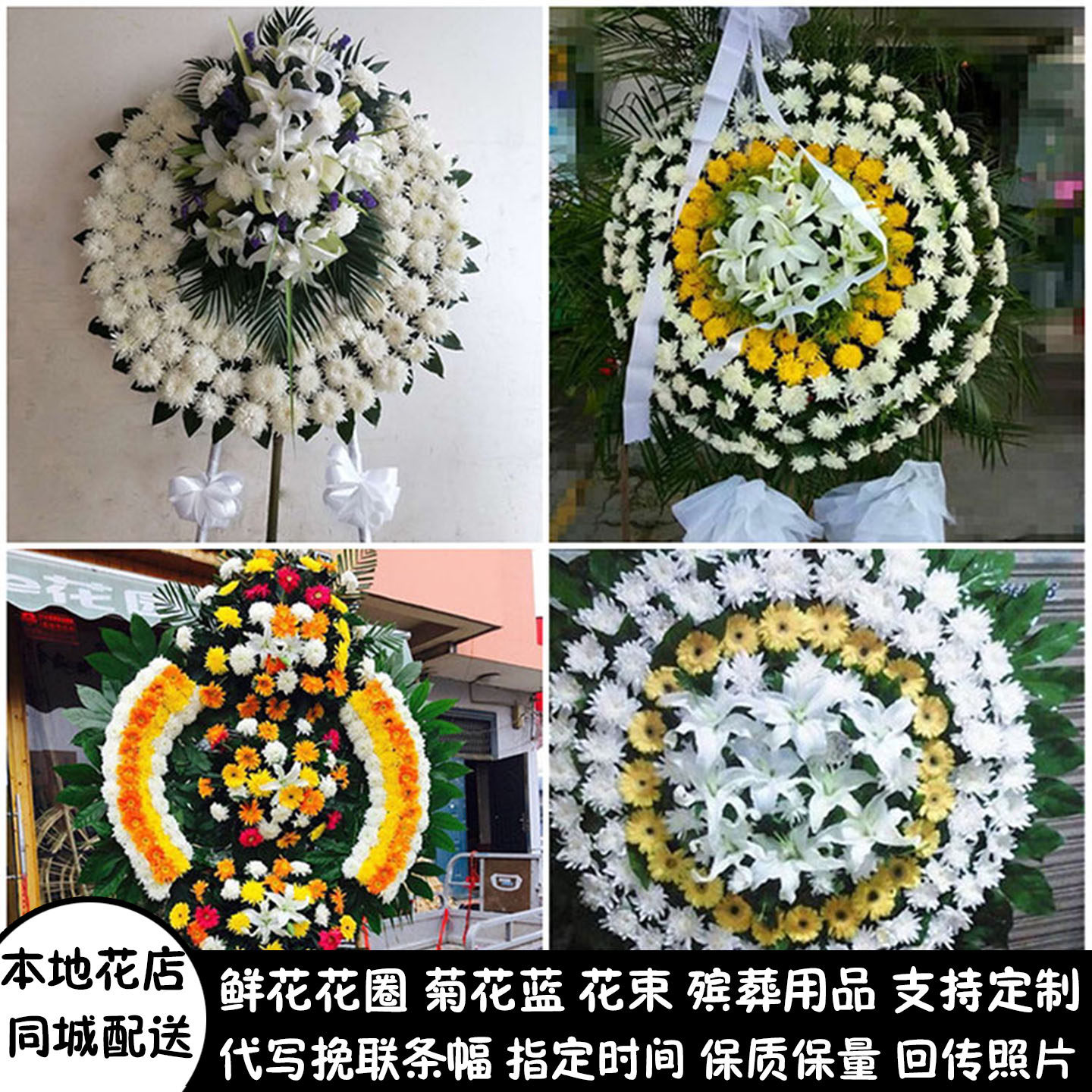 信阳鲜花白事花圈清明节祭奠丧事花蓝同城配送商城县潢川县罗山县