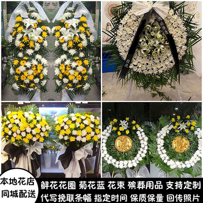 鞍山鲜花白事花圈清明祭奠丧事花蓝同城配送千山区海城市台安岫岩