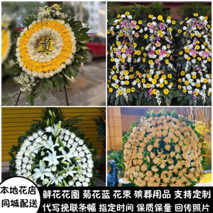 临汾鲜花白事花圈清明节祭奠丧事花蓝同城配送尧都区曲沃县翼城县