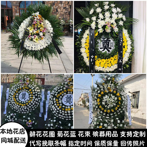 眉山鲜花白事花圈清明节祭奠追悼花蓝同城配送东坡区彭山区仁寿县