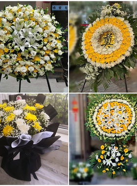 苏州张家港市昆山市鲜花同城配送灵堂殡仪馆白事花圈祭奠丧事花蓝