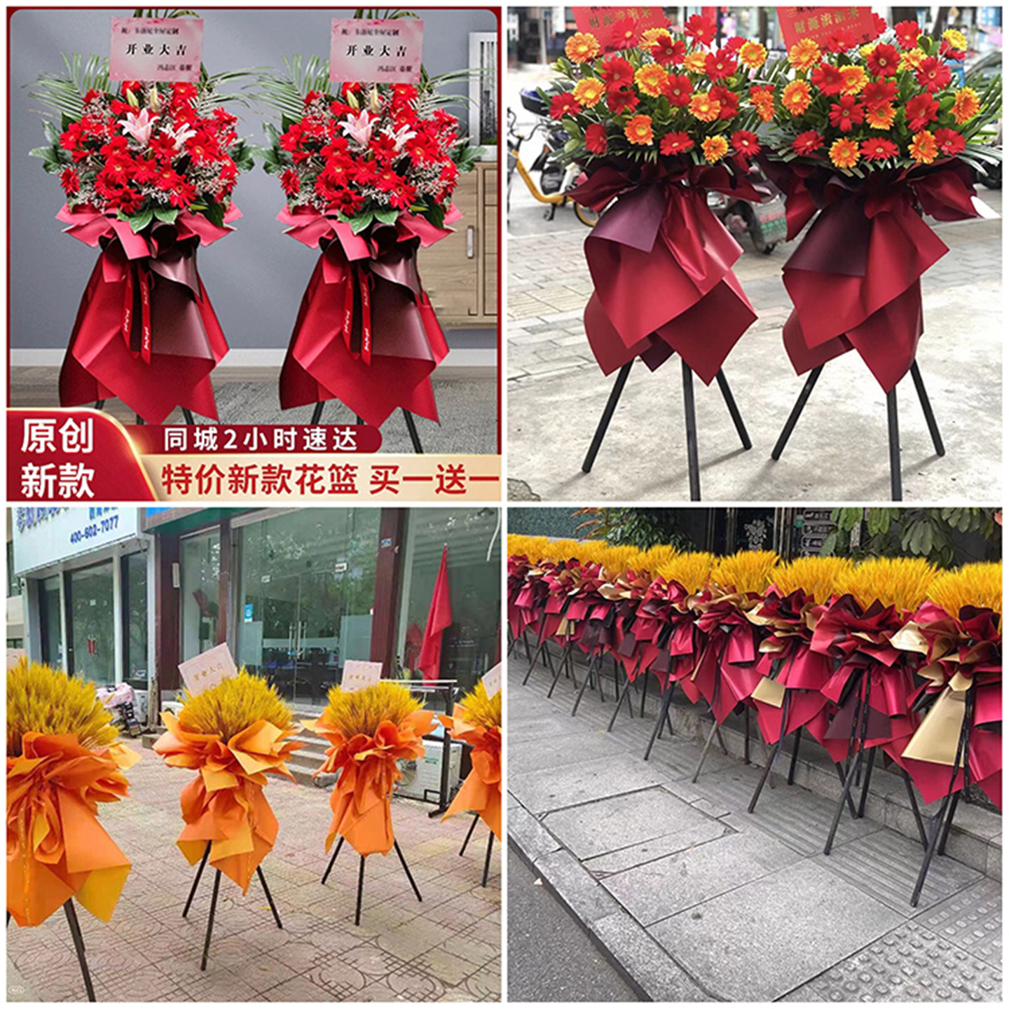 重庆沙坪坝区九龙坡区同城配送开业花蓝乔迁庆典大麦开张鲜花速递