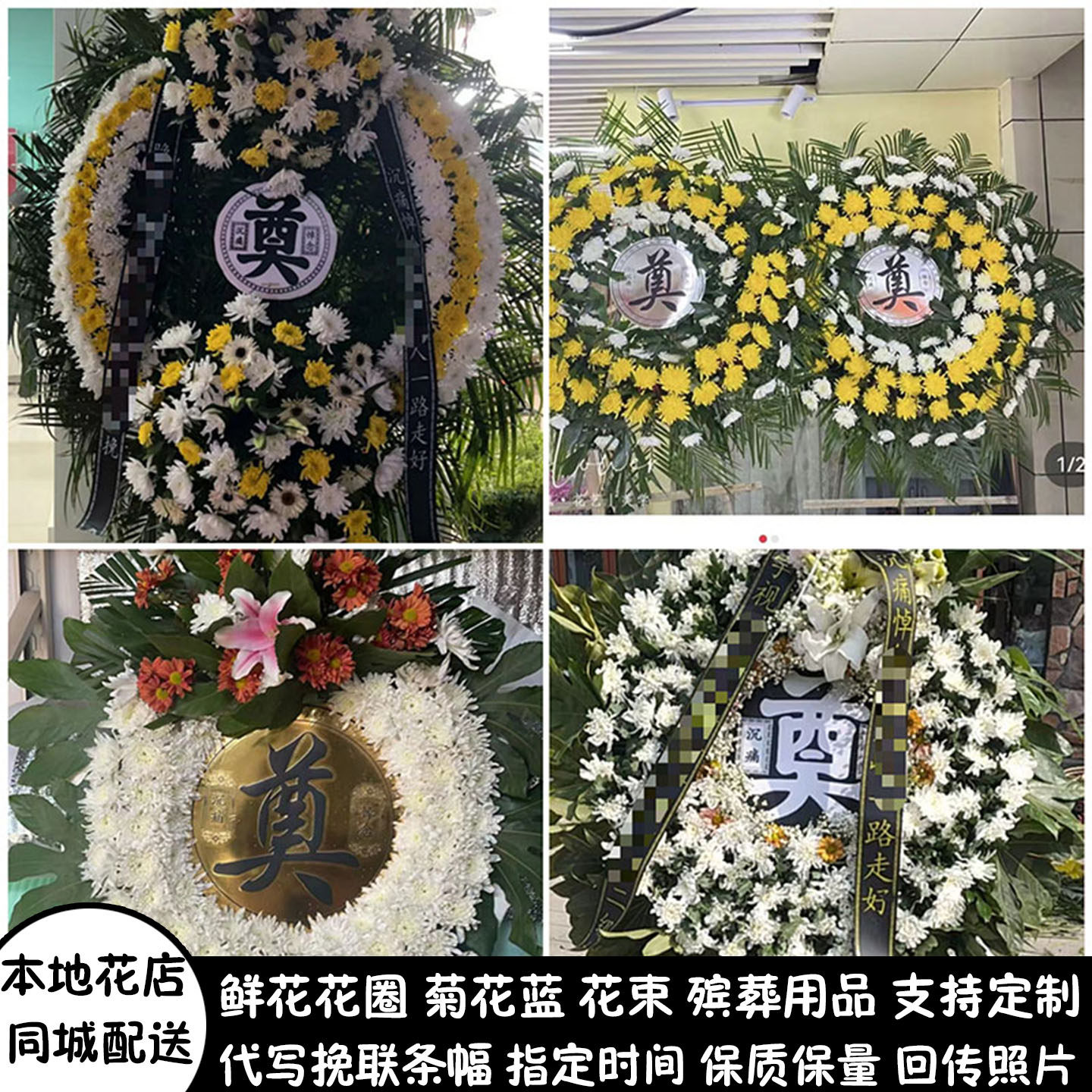 上海鲜花白事花圈祭奠丧事花蓝菊花束同城配送杨浦区虹口区闸北区