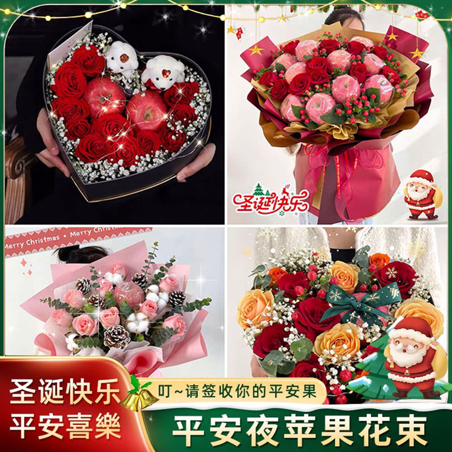 上饶信州区广丰区广信区同城配送鲜花速递圣诞平安夜苹果花束礼盒