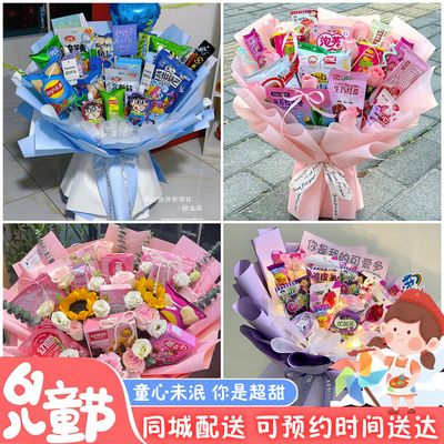 雅安雨城名山区荥经汉源县同城配送六一儿童节礼物零食花束抱抱桶