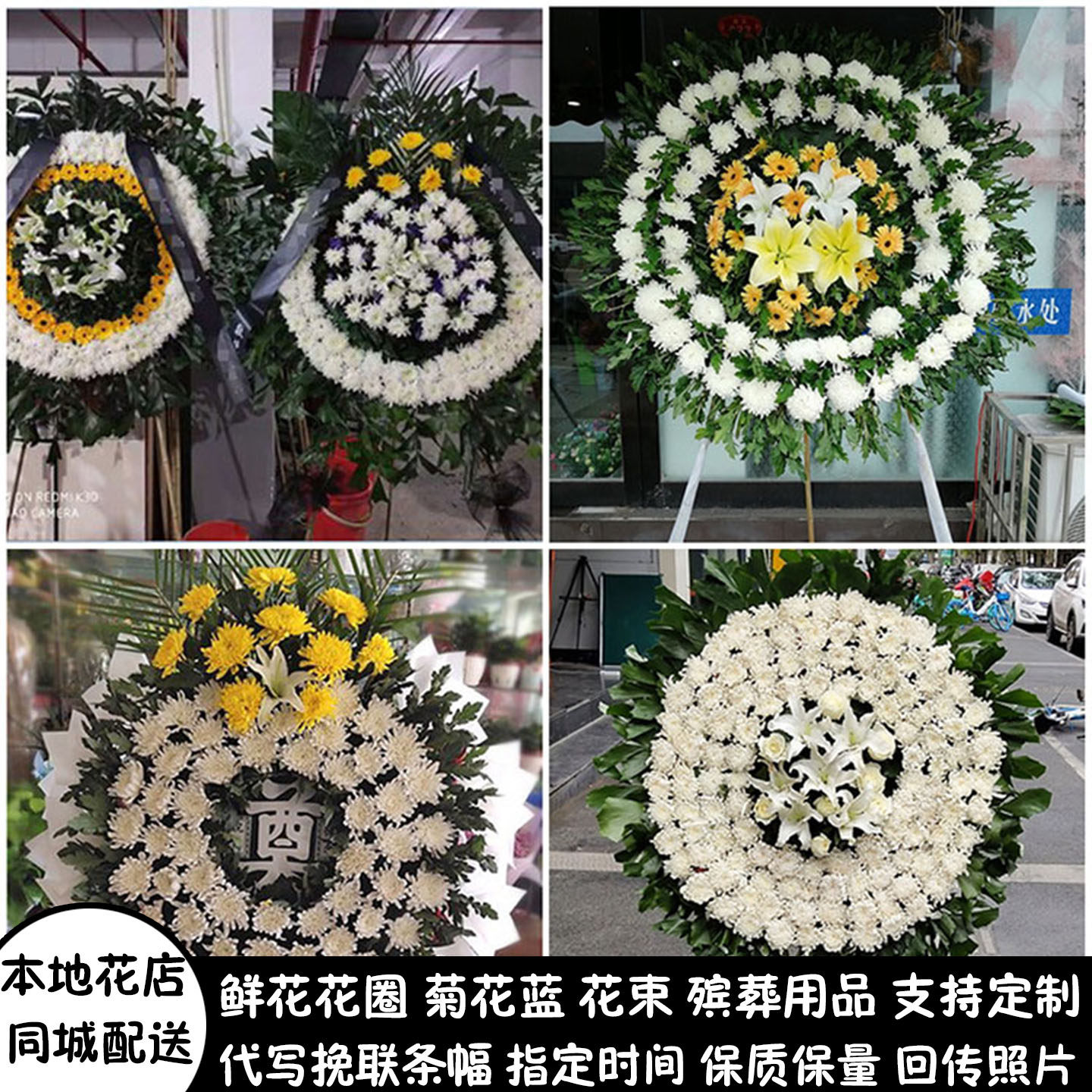 岳阳鲜花白事花圈清明祭奠追悼丧事花蓝同城送临湘市汨罗市岳阳县