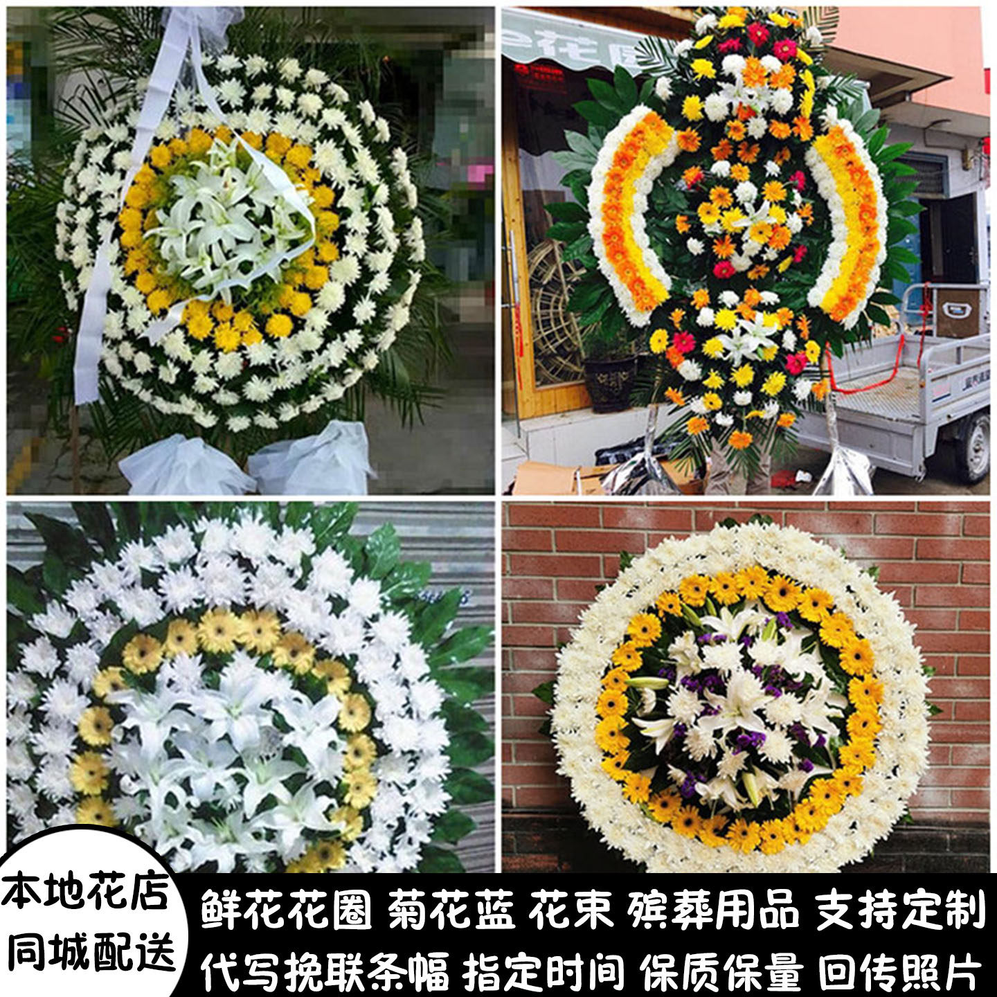 荆门鲜花白事花圈清明祭奠追悼丧事花蓝同城送钟祥市京山市沙洋县