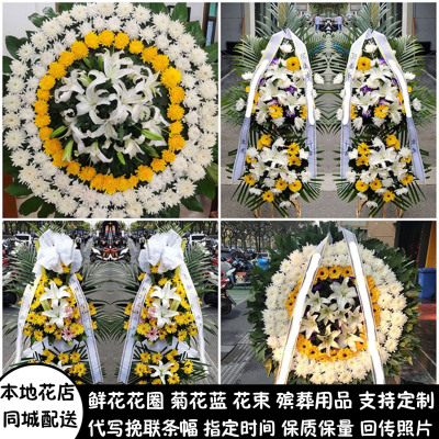 晋城鲜花白事花圈清明节祭奠丧事花蓝同城配送陵川县泽州县高平市