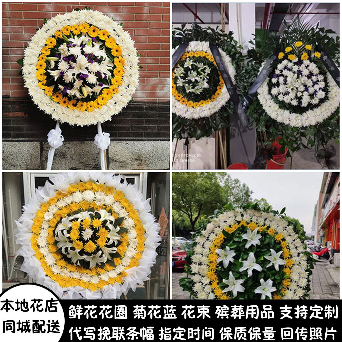 濮阳鲜花白事花圈清明祭奠追悼丧事花蓝同城配送清丰县濮阳县范县