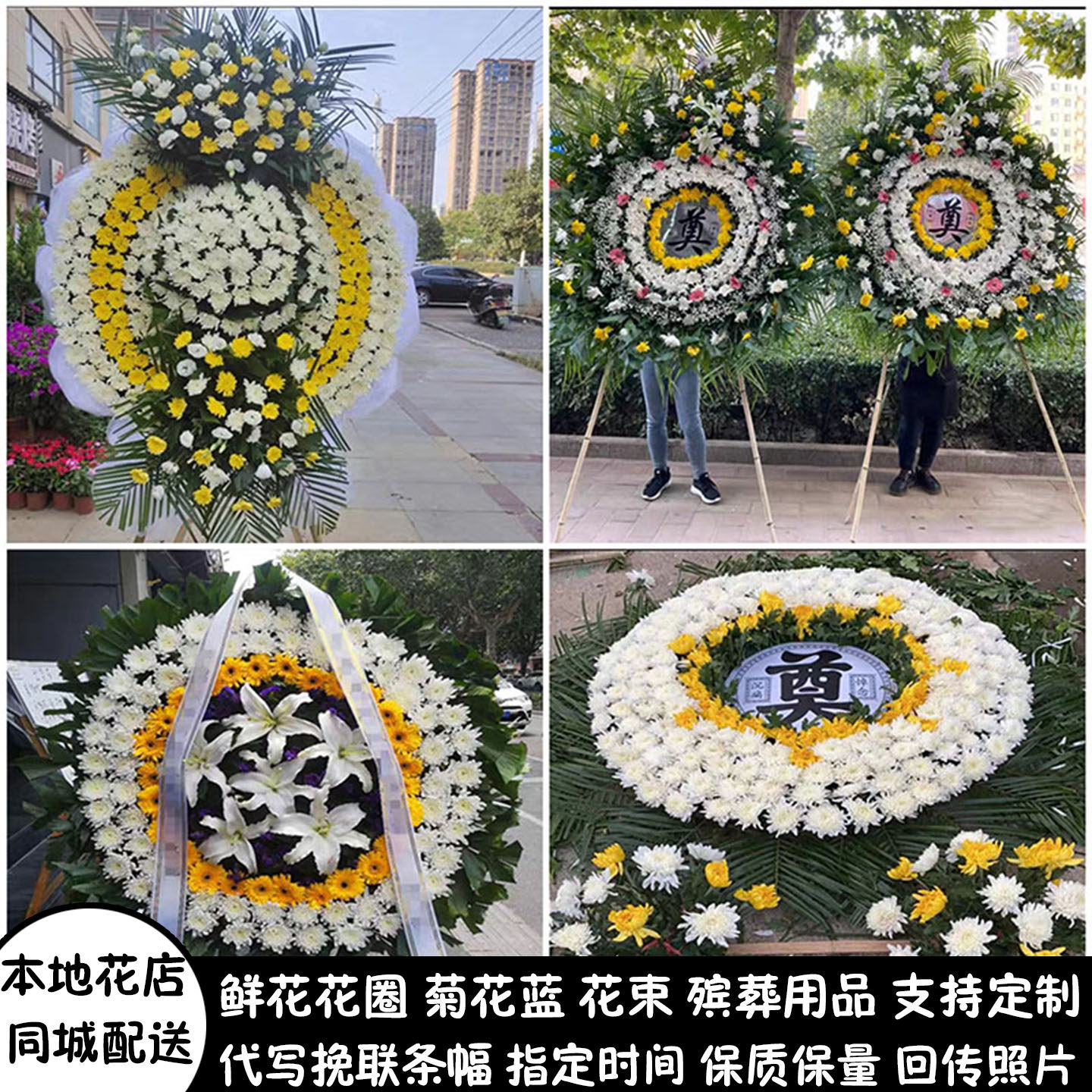 内江市中区东兴区鲜花同城配送白事花圈清明节祭奠追悼花蓝殡仪馆