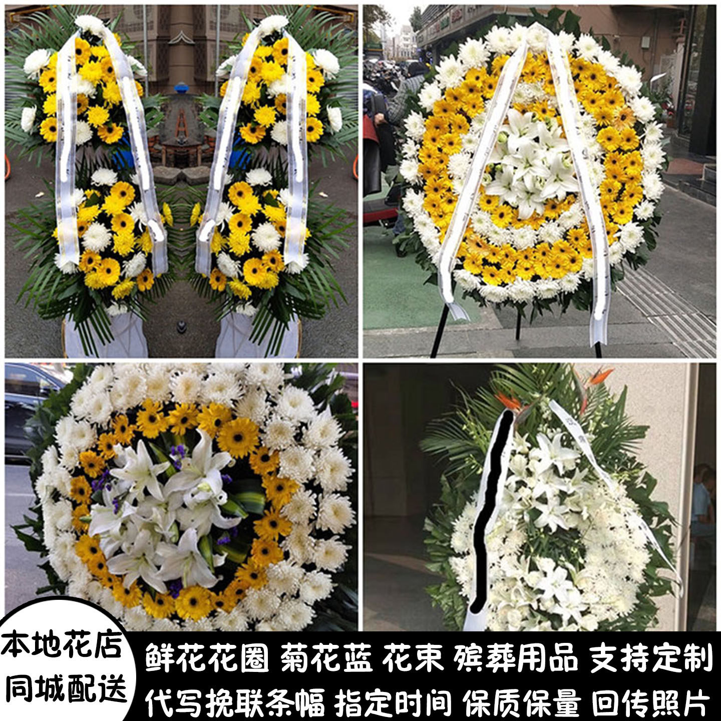 忻州鲜花白事花圈清明祭奠追悼丧事花蓝同城配送代县繁峙县宁武县