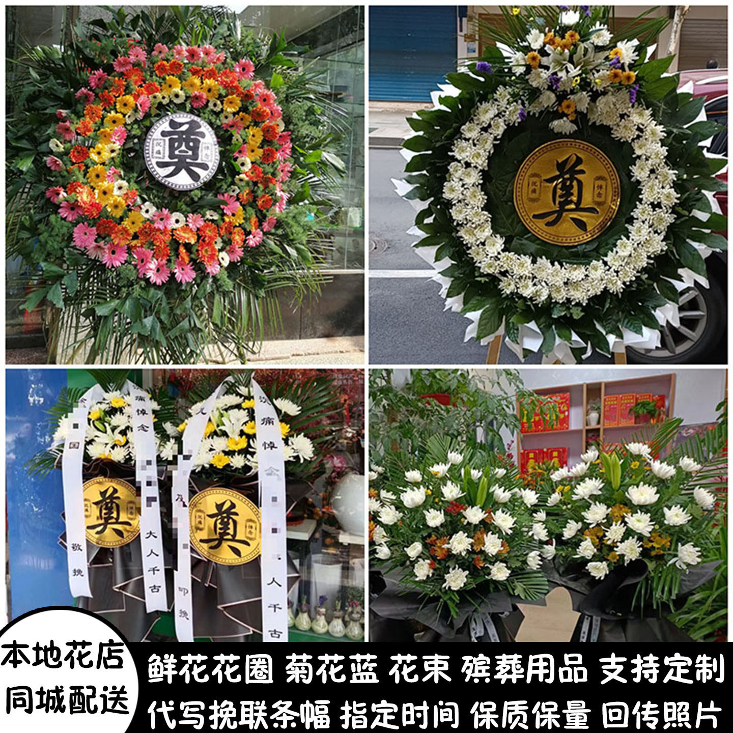 重庆鲜花白事花圈祭奠丧事花蓝菊花束同城配送合川区永川区南川区