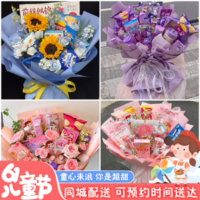 南京六合区溧水区江宁高淳区同城送六一儿童节礼物零食花束抱抱桶