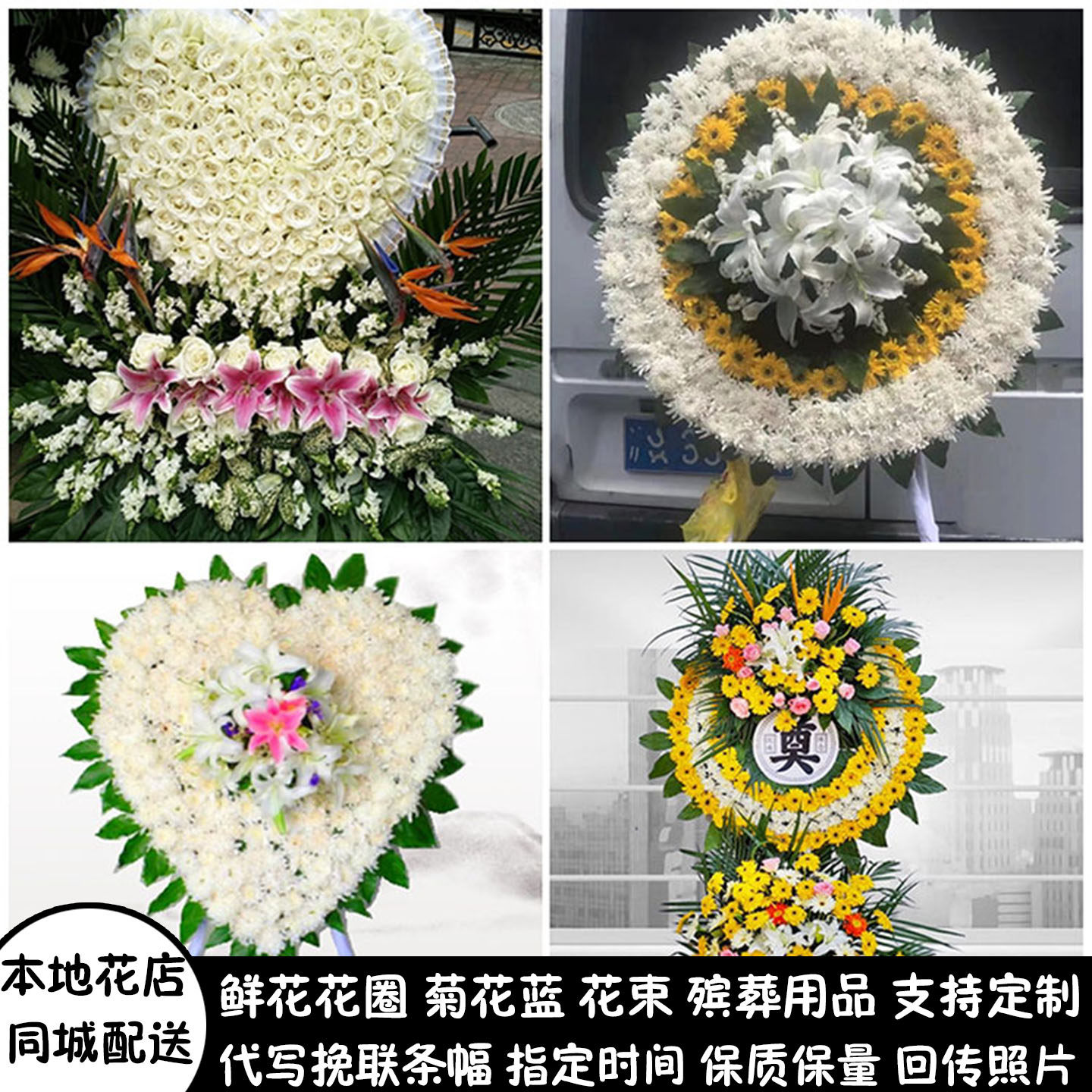 孝感鲜花白事花圈清明祭奠追悼丧事花蓝同城送云梦县孝昌县大悟县