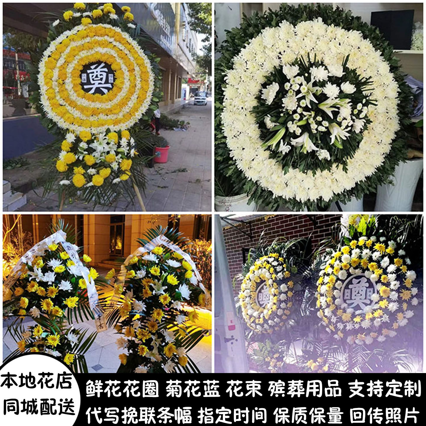 泸州鲜花白事花圈清明祭奠追悼菊花蓝同城配送江阳区龙马潭纳溪区