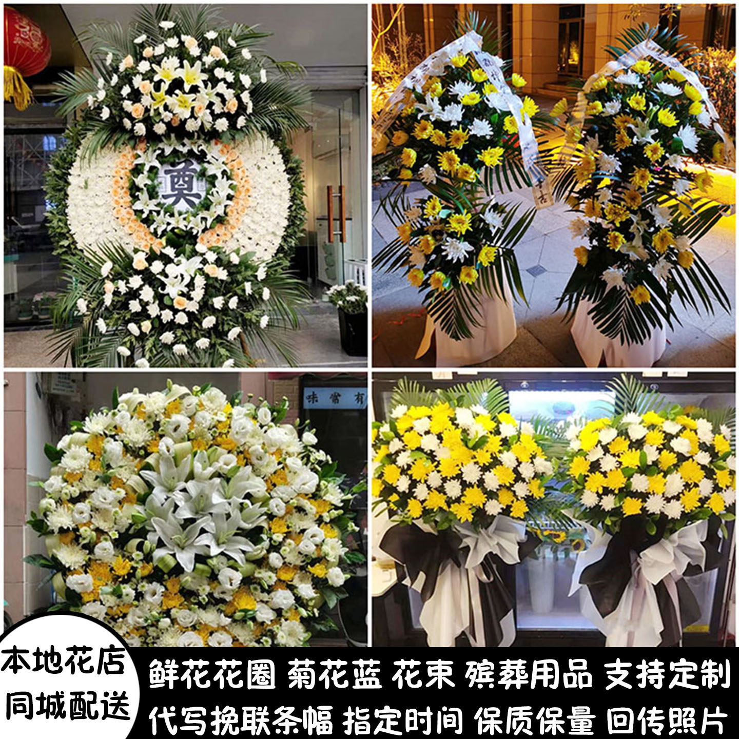 河池鲜花白事花圈清明节祭奠丧事花蓝同城配送东兰县巴马县都安县