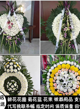 哈尔滨鲜花白事花圈清明节祭奠丧事花蓝同城配送方正县宾县巴彦县