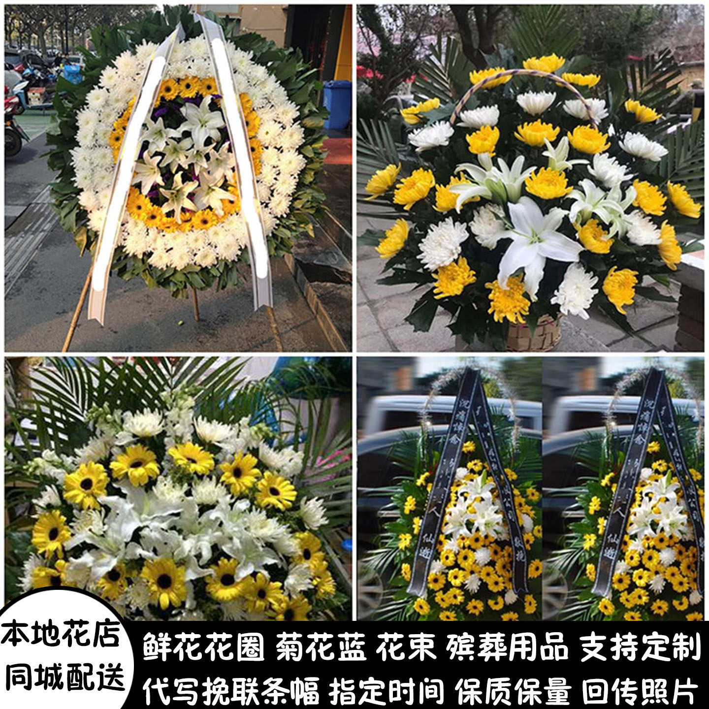 驻马店鲜花白事花圈清明节祭奠丧事花蓝同城送西平平舆确山汝南县