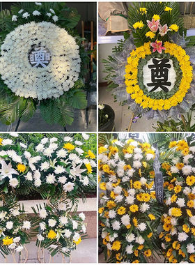 北京平谷区东城区西城区鲜花同城配送殡仪馆白事花圈祭奠丧事花蓝