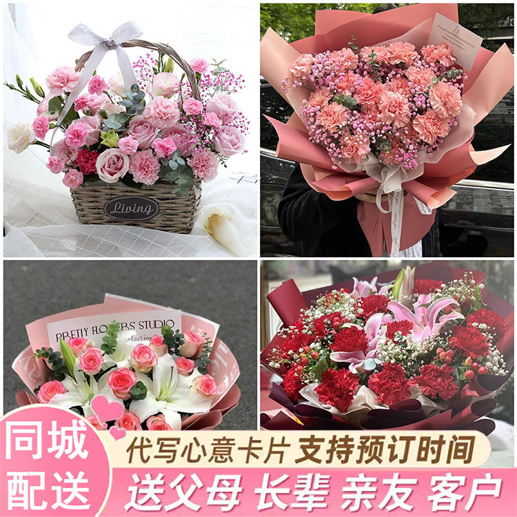 玫瑰康乃馨花束送妈妈生日鲜花南鲜花速递(同城)