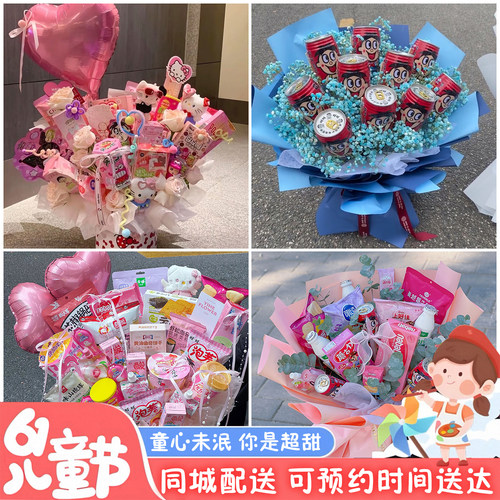 温州永嘉平阳县苍南文成县同城配送六一儿童节礼物零食花束抱抱桶