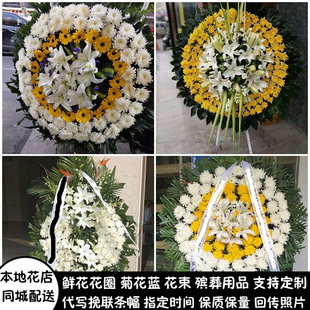 焦作鲜花白事花圈清明祭奠追悼丧事花蓝同城送山阳区沁阳市孟州市