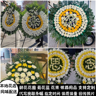 潮州鲜花白事花圈清明祭奠丧事花蓝追悼同城送湘桥区潮安区饶平县