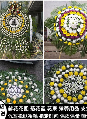 福州鲜花白事花圈清明祭奠追悼丧事花蓝同城送鼓楼区台江区仓山区