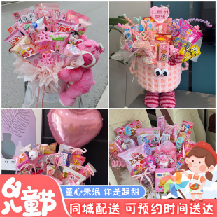 铜仁市玉屏县石阡县思南县同城配送六一儿童节礼物零食花束抱抱桶