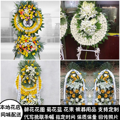 唐山鲜花白事花圈清明节祭奠丧事花蓝同城配送路北区路南区古冶区