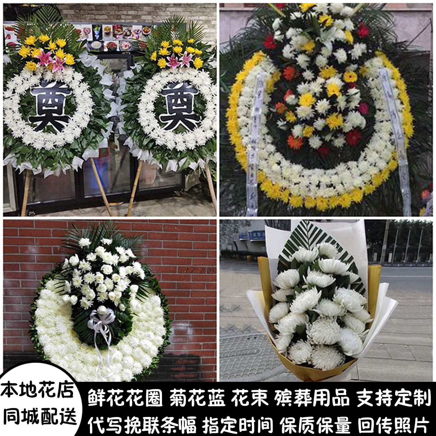 岳阳鲜花白事花圈清明祭奠菊花蓝殡仪馆同城送岳阳楼君山区云溪区