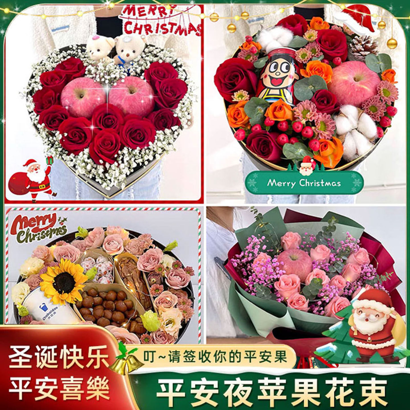 锦州凌海北镇市黑山县义县同城送鲜花速递圣诞平安夜苹果花束礼盒