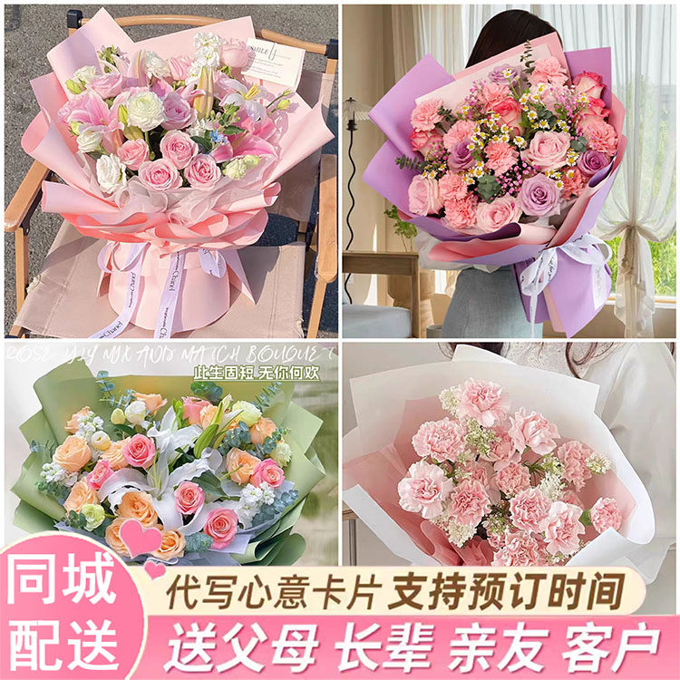 玫瑰康乃馨花束送妈妈生日鲜花辽阳县太子河弓长岭灯塔市同城送花