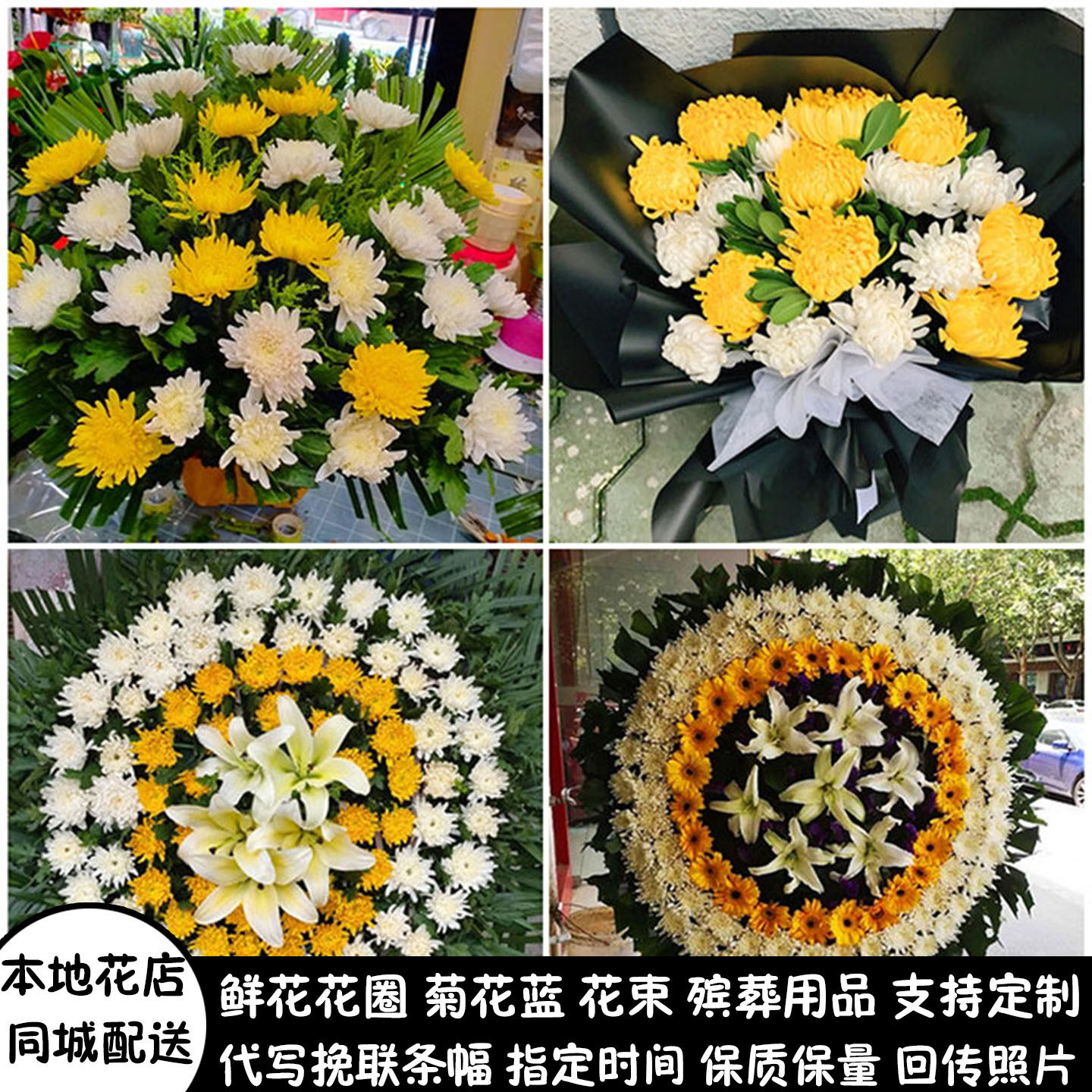 郑州鲜花白事花圈清明祭奠丧事花蓝同城配送登封巩义市新密新郑市