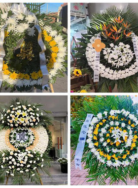 绍兴越城区嵊州市诸暨市鲜花同城配送殡仪馆白事花圈祭奠丧事花蓝