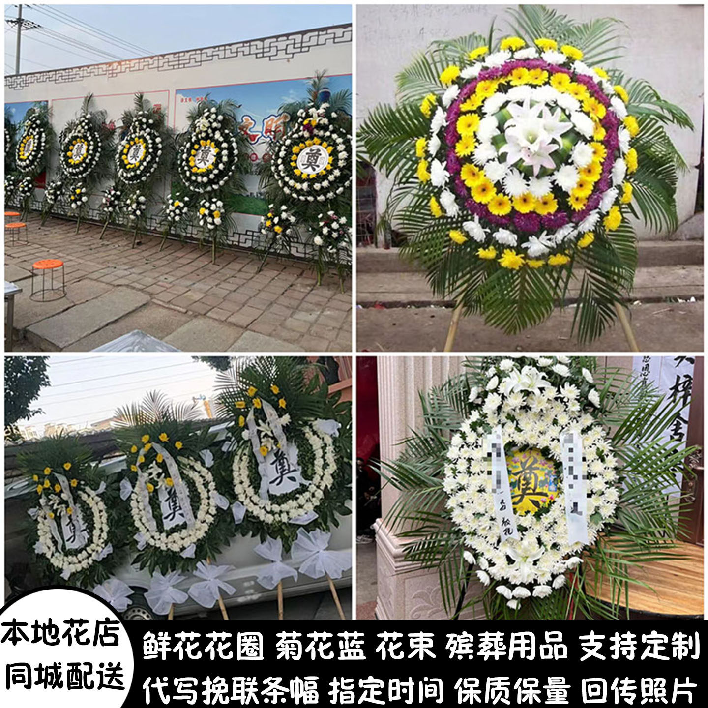重庆鲜花白事花圈祭奠丧事花蓝菊花束同城配送巫溪县石柱县秀山县